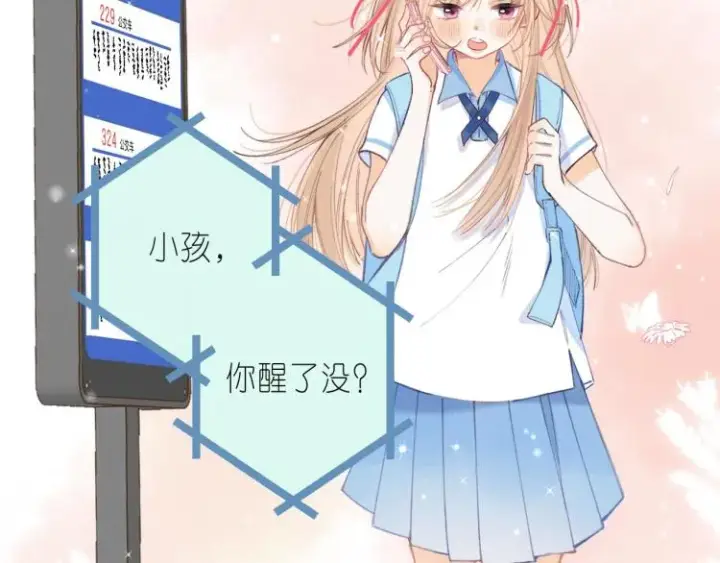 漫画《偷偷藏不住》第11话  一起写作业第82张图