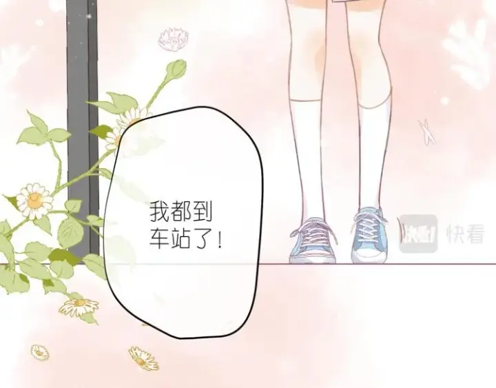 漫画《偷偷藏不住》第11话  一起写作业第83张图