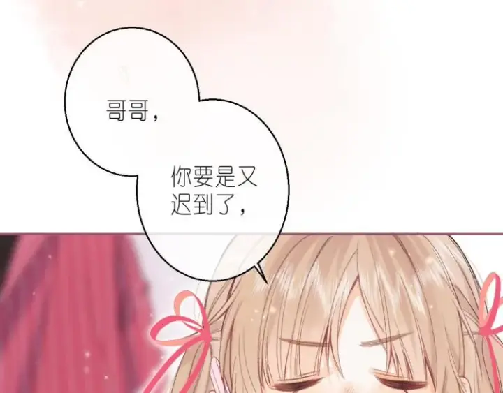 漫画《偷偷藏不住》第11话  一起写作业第84张图
