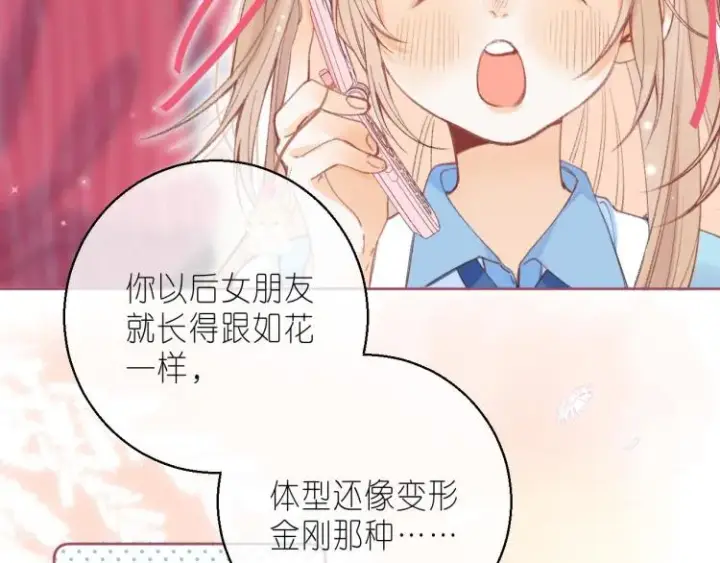 漫画《偷偷藏不住》第11话  一起写作业第85张图