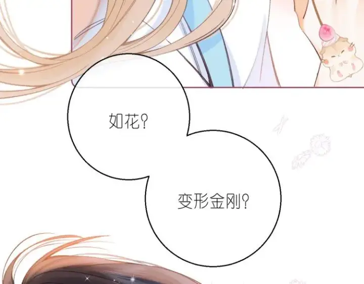 漫画《偷偷藏不住》第11话  一起写作业第89张图
