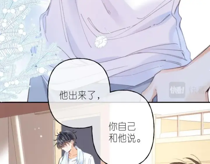 漫画《偷偷藏不住》第11话  一起写作业第9张图