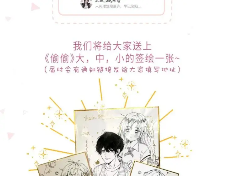 漫画《偷偷藏不住》第11话  一起写作业第95张图