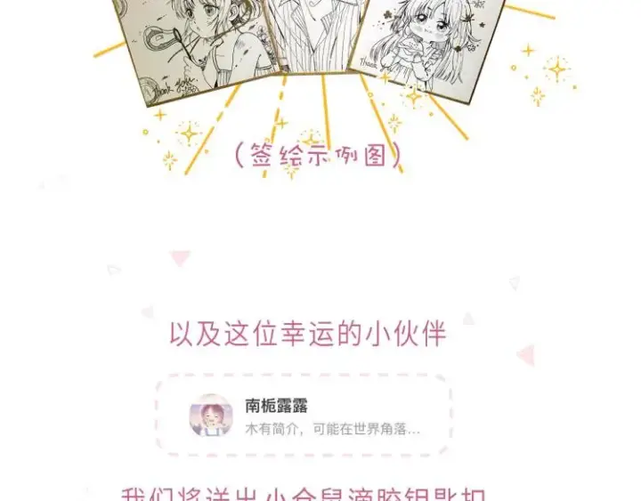 漫画《偷偷藏不住》第11话  一起写作业第96张图