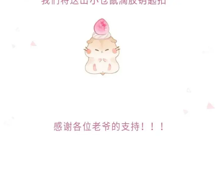 漫画《偷偷藏不住》第11话  一起写作业第97张图