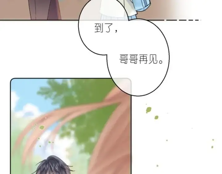 漫画《偷偷藏不住》第12话 小如花第104张图