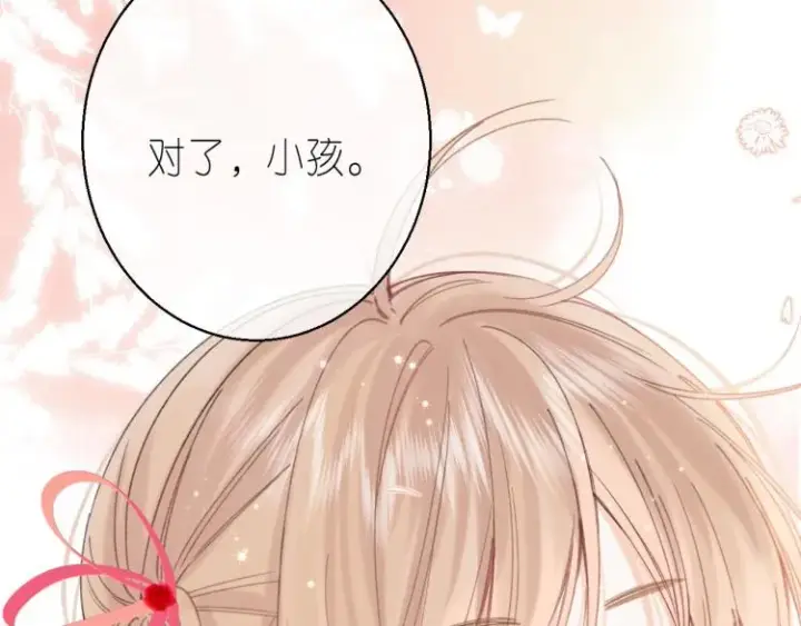 漫画《偷偷藏不住》第12话 小如花第107张图