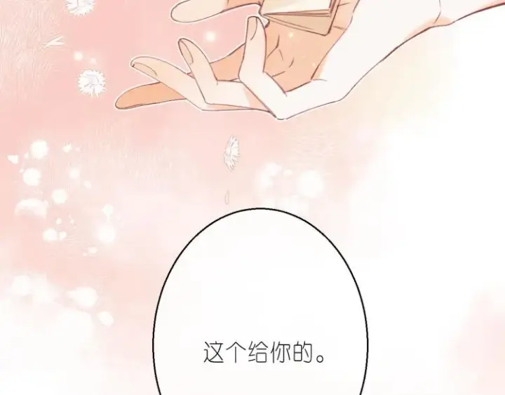 漫画《偷偷藏不住》第12话 小如花第114张图