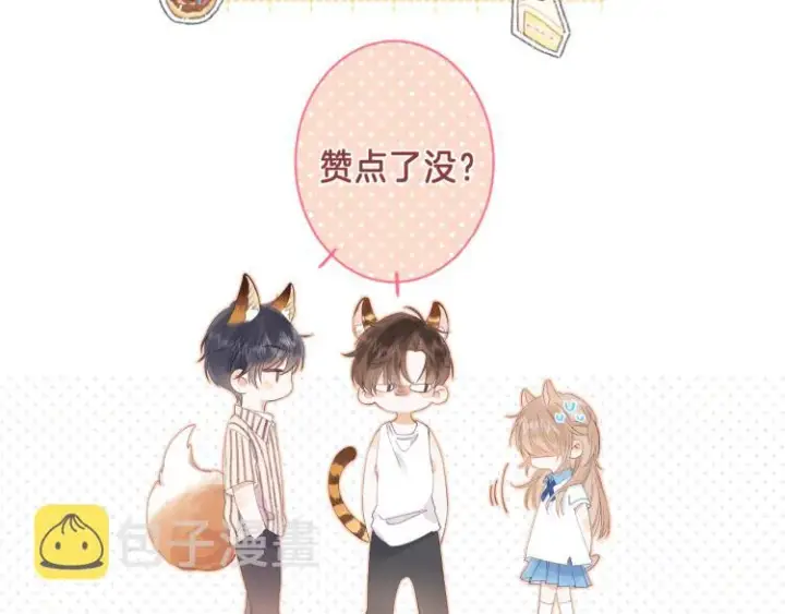 漫画《偷偷藏不住》第12话 小如花第128张图