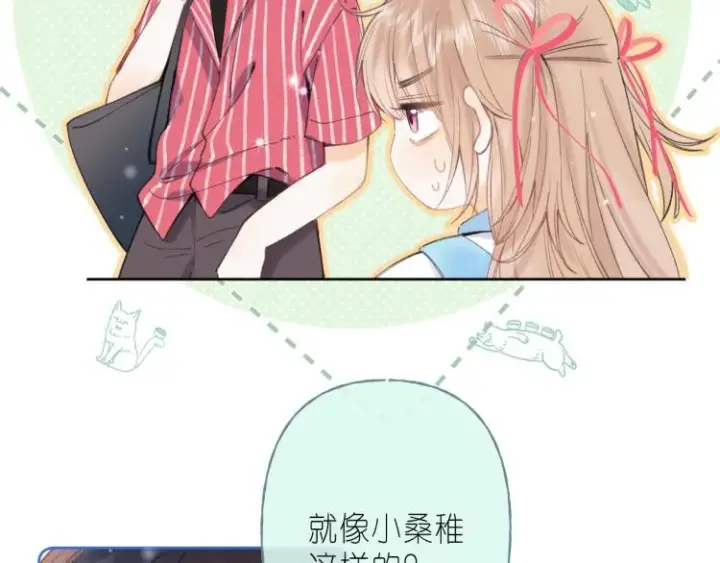 漫画《偷偷藏不住》第12话 小如花第16张图