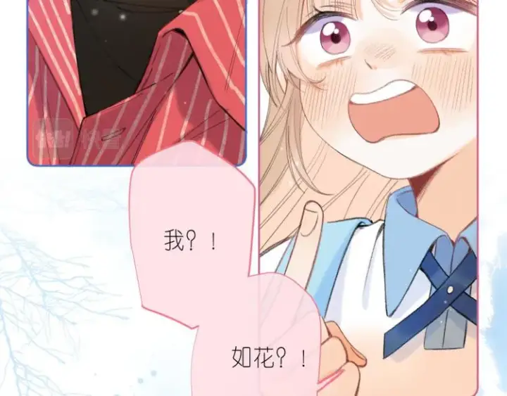 漫画《偷偷藏不住》第12话 小如花第18张图
