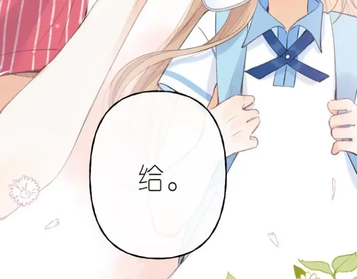 漫画《偷偷藏不住》第12话 小如花第32张图
