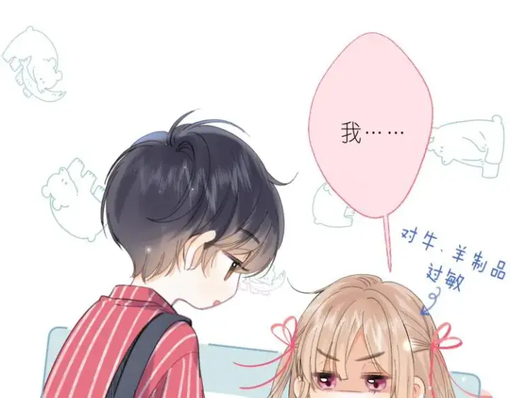 漫画《偷偷藏不住》第12话 小如花第34张图