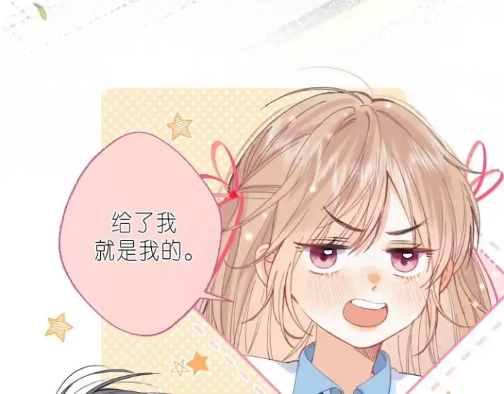 漫画《偷偷藏不住》第12话 小如花第39张图