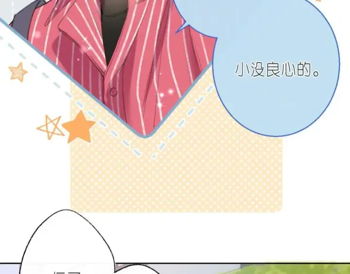 漫画《偷偷藏不住》第12话 小如花第41张图