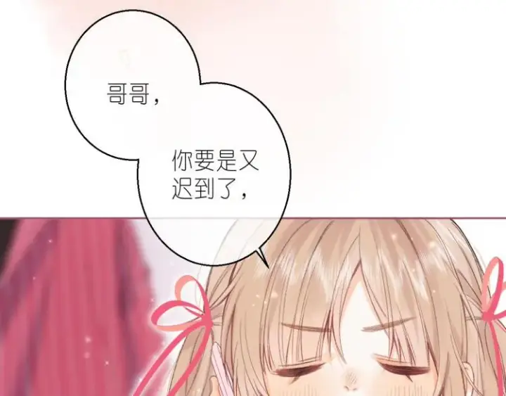 漫画《偷偷藏不住》第12话 小如花第5张图