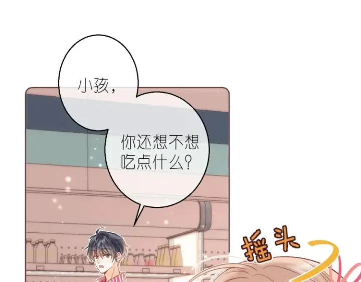 漫画《偷偷藏不住》第12话 小如花第62张图