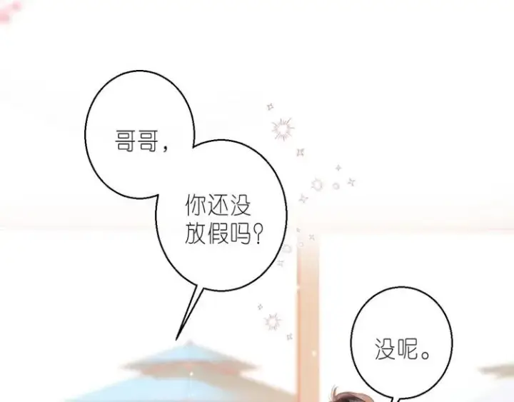 漫画《偷偷藏不住》第12话 小如花第68张图