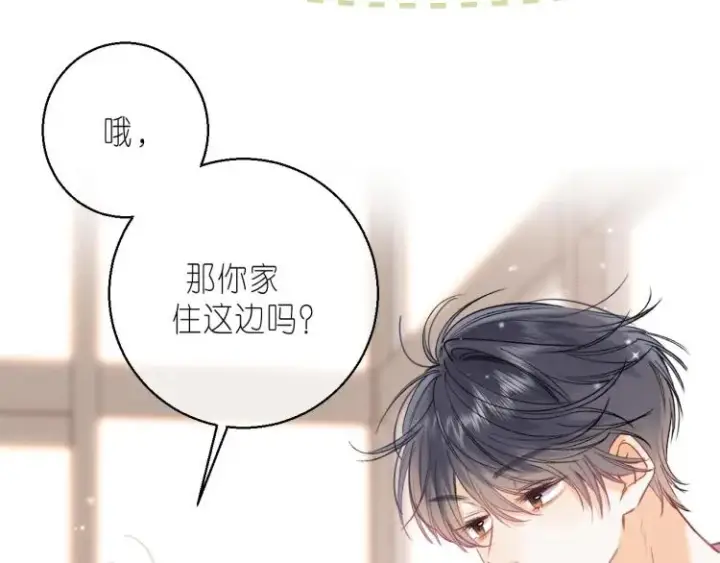 漫画《偷偷藏不住》第12话 小如花第71张图