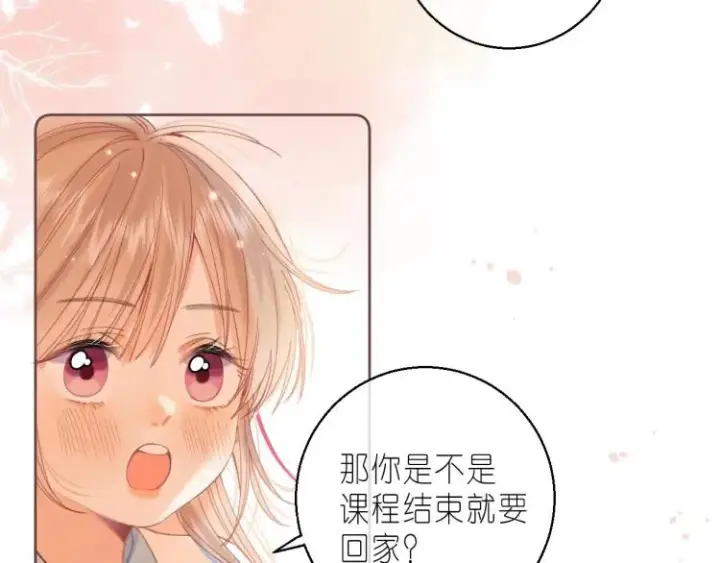漫画《偷偷藏不住》第12话 小如花第73张图