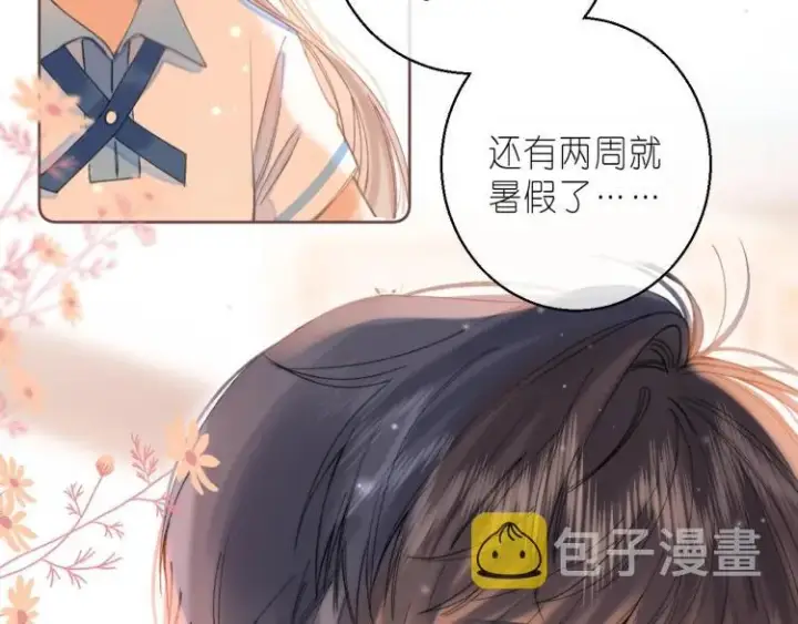 漫画《偷偷藏不住》第12话 小如花第74张图