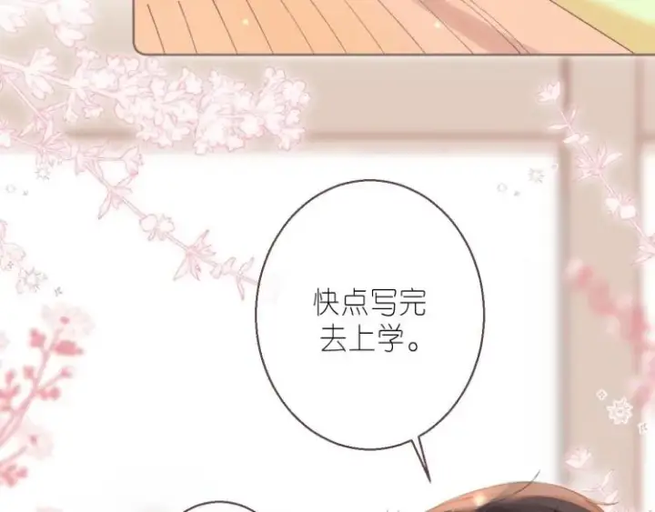 漫画《偷偷藏不住》第12话 小如花第78张图