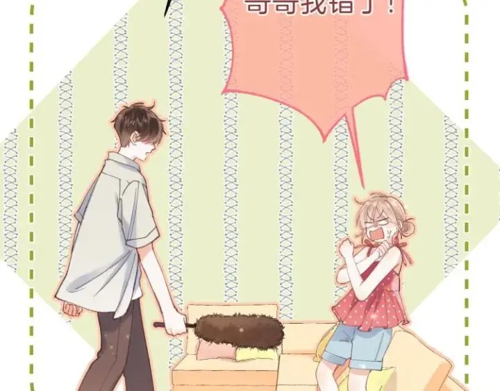 漫画《偷偷藏不住》第13话 小小的悸动第102张图