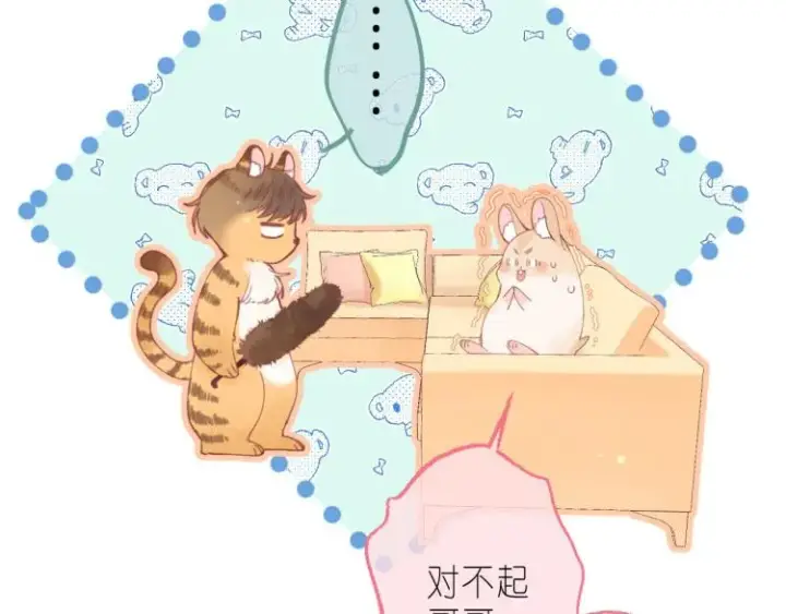 漫画《偷偷藏不住》第13话 小小的悸动第104张图