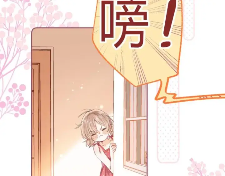 漫画《偷偷藏不住》第13话 小小的悸动第112张图