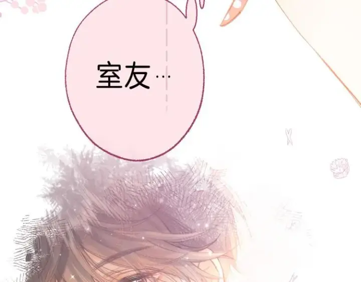 漫画《偷偷藏不住》第13话 小小的悸动第115张图