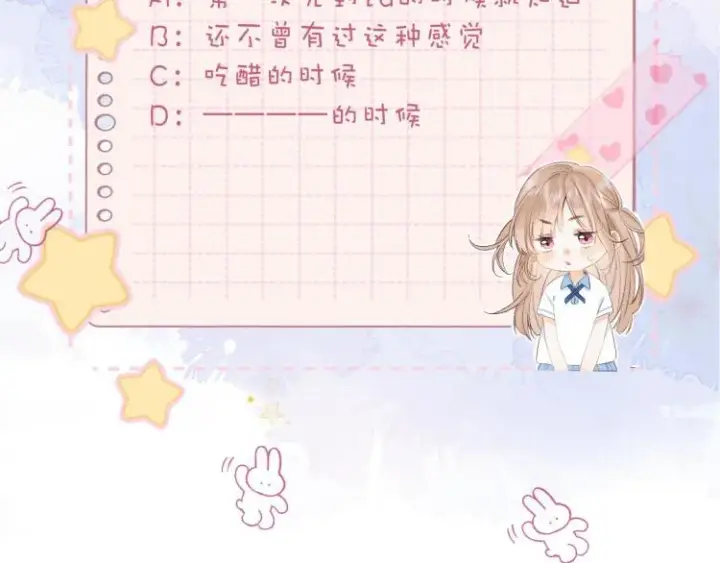 漫画《偷偷藏不住》第13话 小小的悸动第125张图