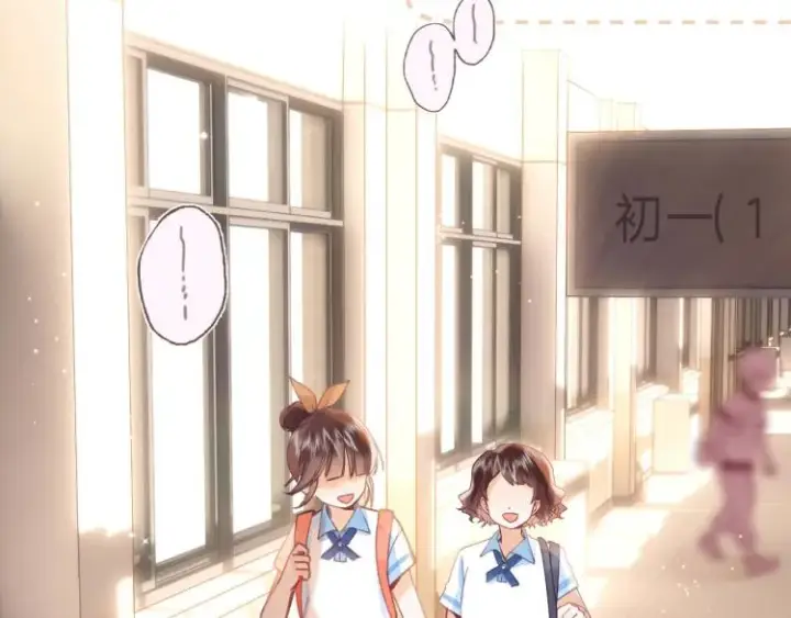 漫画《偷偷藏不住》第13话 小小的悸动第15张图