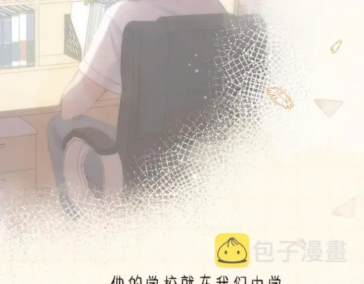 漫画《偷偷藏不住》第13话 小小的悸动第27张图