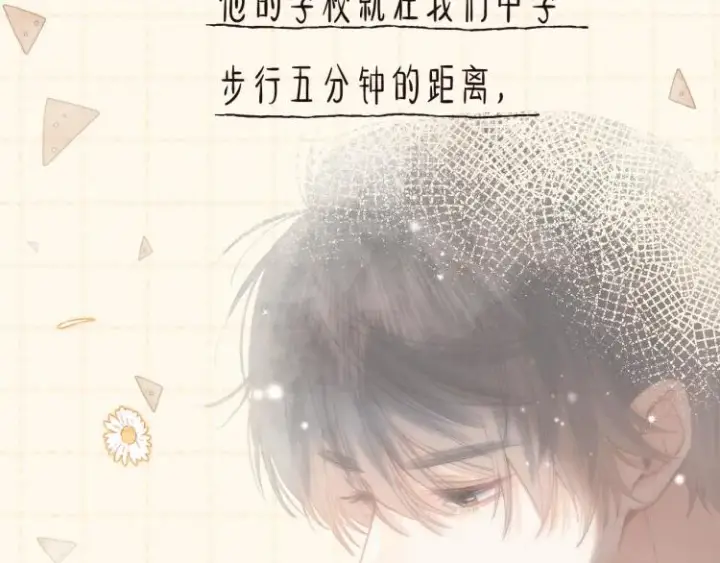 漫画《偷偷藏不住》第13话 小小的悸动第28张图