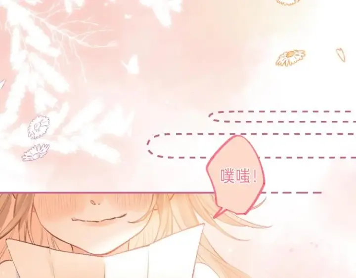 漫画《偷偷藏不住》第13话 小小的悸动第31张图
