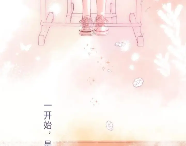 漫画《偷偷藏不住》第13话 小小的悸动第39张图