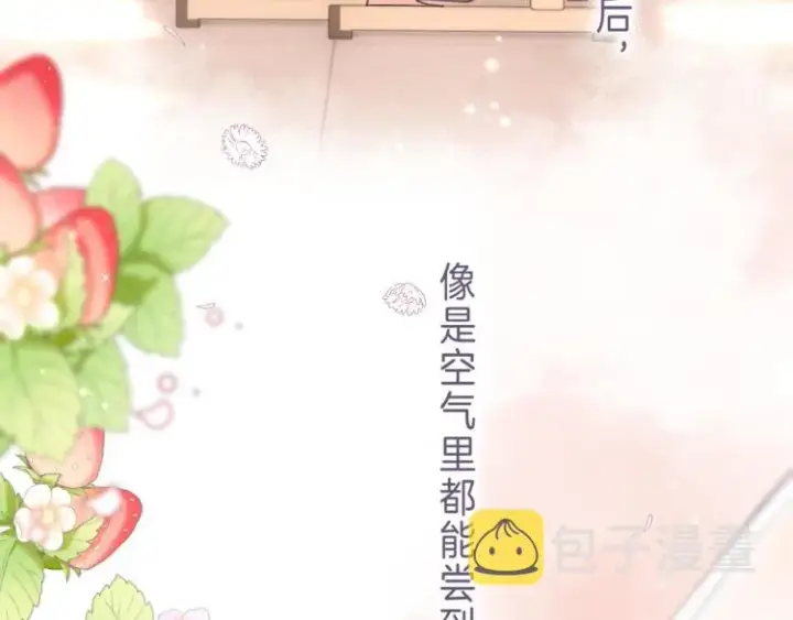 漫画《偷偷藏不住》第13话 小小的悸动第42张图