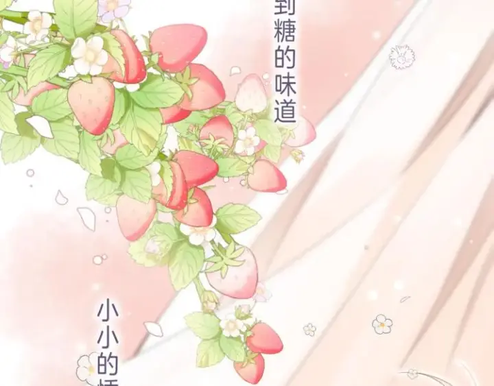 漫画《偷偷藏不住》第13话 小小的悸动第43张图