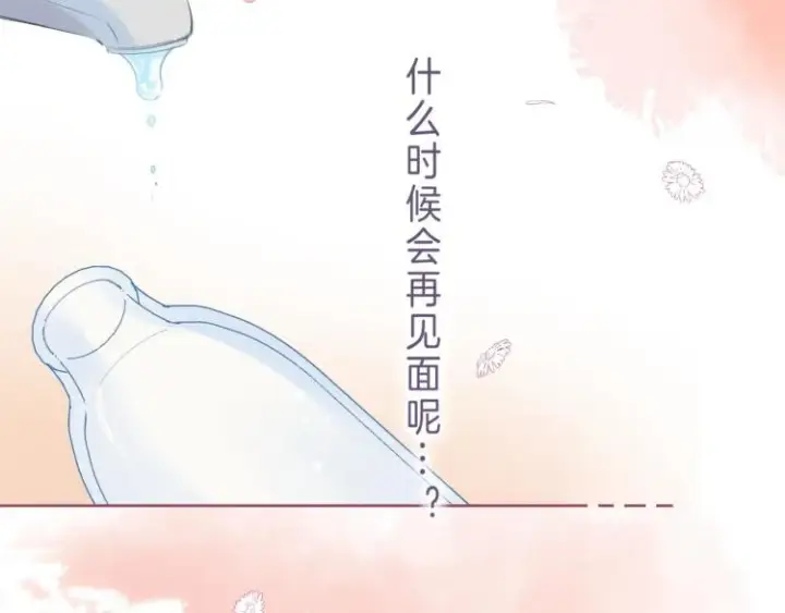 漫画《偷偷藏不住》第13话 小小的悸动第49张图