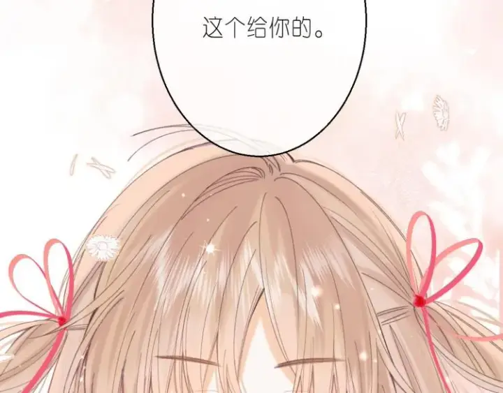 漫画《偷偷藏不住》第13话 小小的悸动第5张图