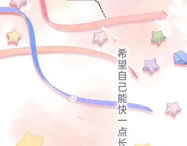 漫画《偷偷藏不住》第13话 小小的悸动第52张图