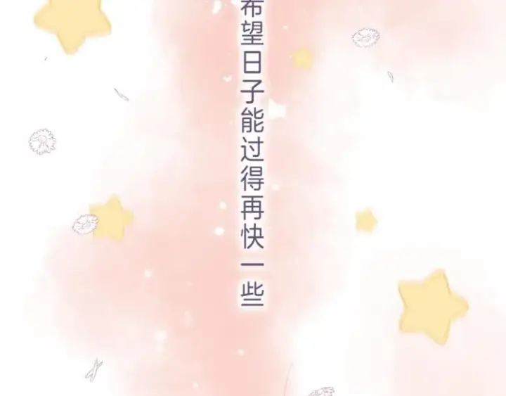 漫画《偷偷藏不住》第13话 小小的悸动第54张图