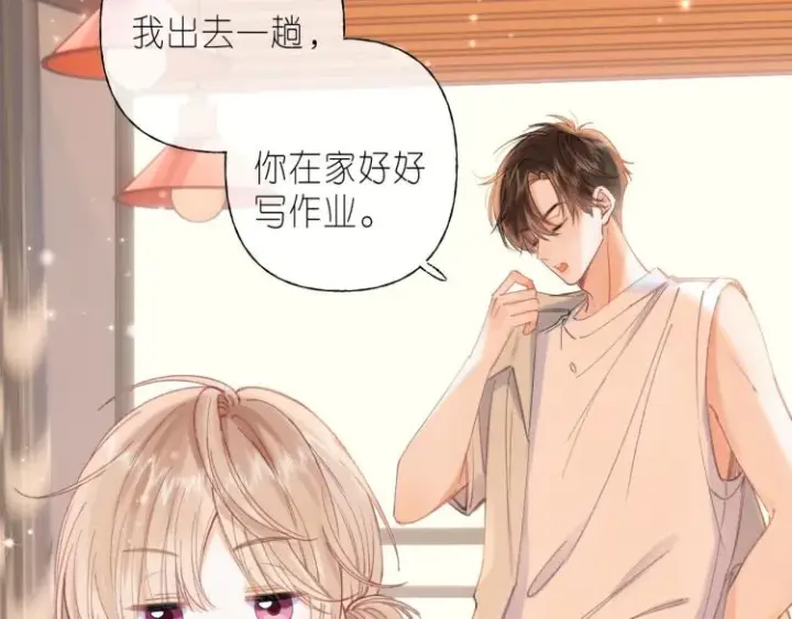 漫画《偷偷藏不住》第13话 小小的悸动第62张图