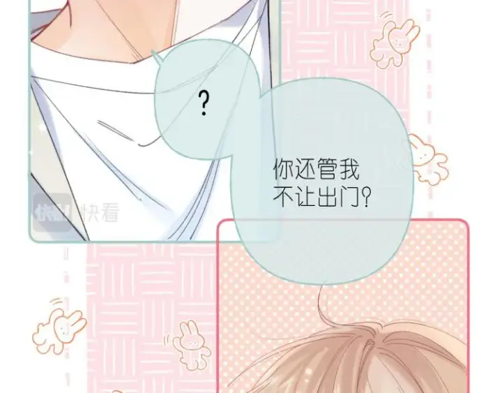 漫画《偷偷藏不住》第13话 小小的悸动第65张图