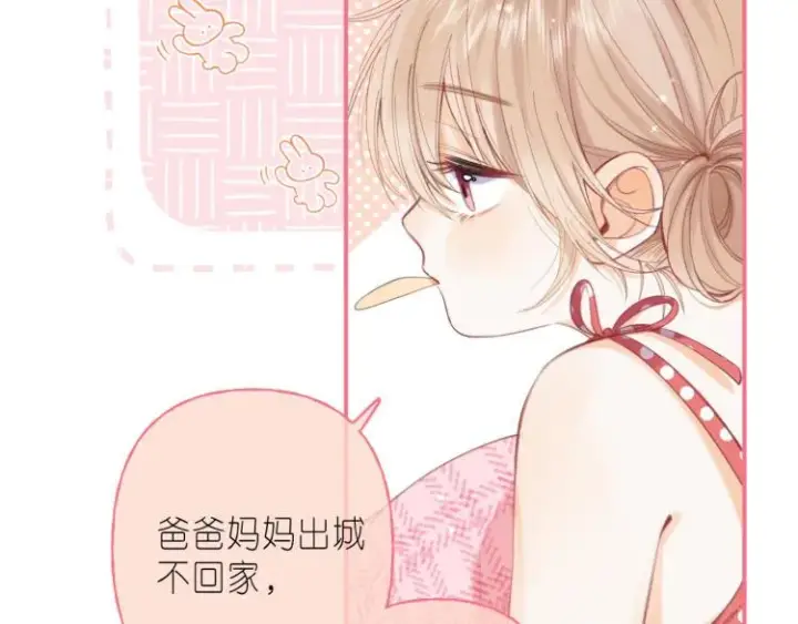 漫画《偷偷藏不住》第13话 小小的悸动第66张图