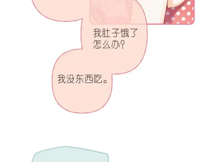 漫画《偷偷藏不住》第13话 小小的悸动第67张图