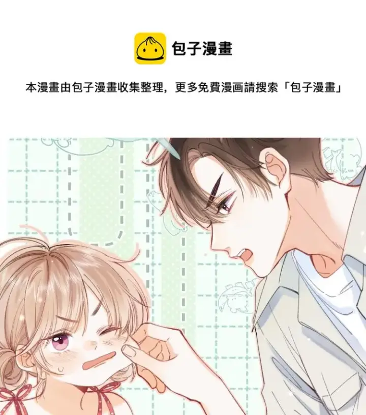 漫画《偷偷藏不住》第13话 小小的悸动第69张图