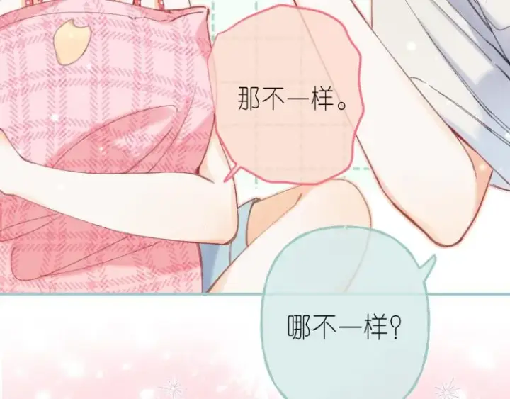 漫画《偷偷藏不住》第13话 小小的悸动第70张图