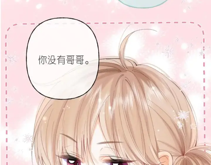 漫画《偷偷藏不住》第13话 小小的悸动第71张图