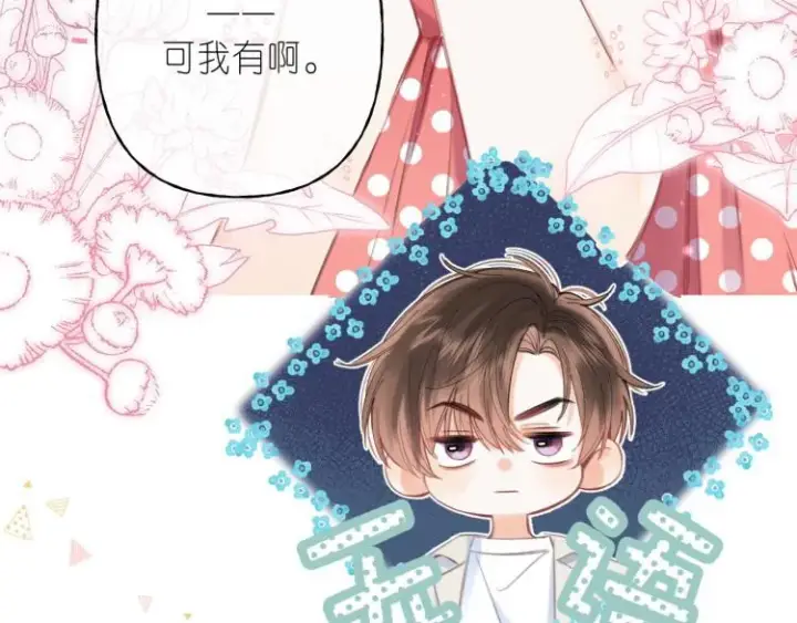 漫画《偷偷藏不住》第13话 小小的悸动第73张图